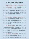 2022教师师德师风演讲稿大全