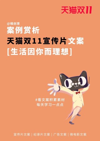 双十一文案吸引顾客