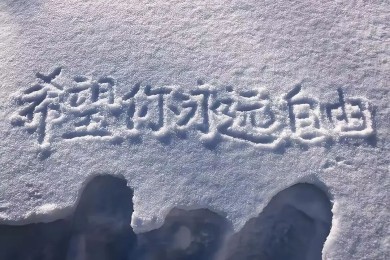 那些温暖人心的小雪文案