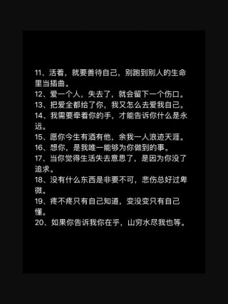 最新丧伤感的文案