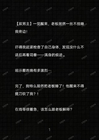 征服老板的10个技巧，让你成为运营界的明日之星