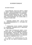 新入职教师自我介绍