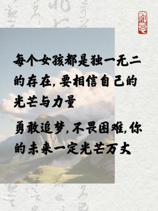 朋友圈励志文案：点亮生活中的光芒