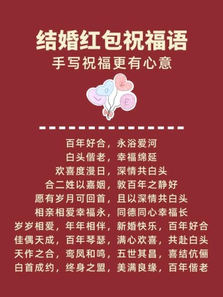 喜事将近的结婚祝福语