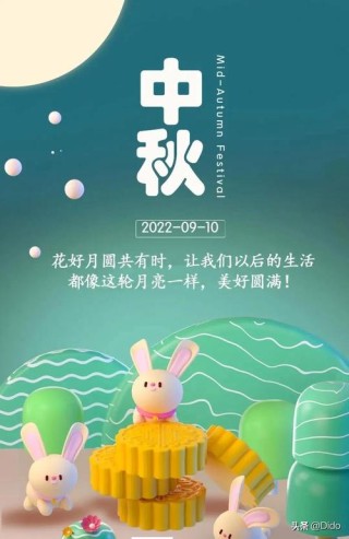 中秋文案创意大全（让你的祝福更有创意）