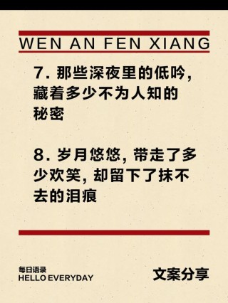 感伤的语录让你感受到内心的温度