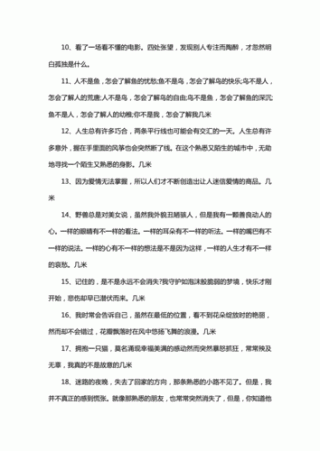 几米的经典语录集锦15篇