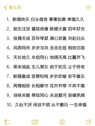 浪漫的婚礼祝福文案