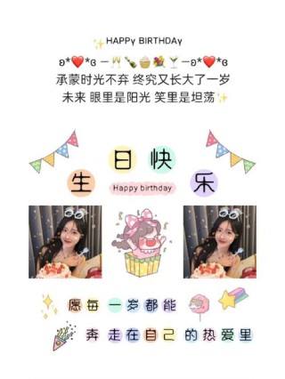 2022生日的微信祝福语