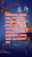 霜降的好友短信祝福语