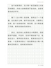 《丑小鸭》经典读后感200字10篇