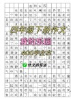 我的乐园作文【必备】