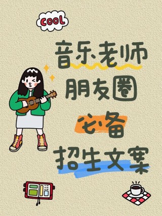 关于音乐抖音文案