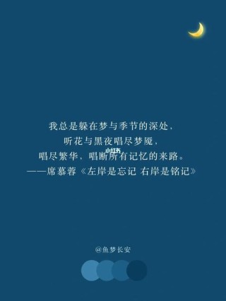 席慕容经典语录(汇编15篇)