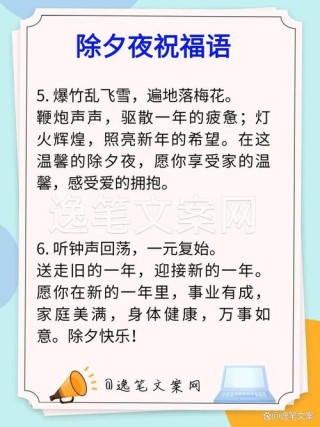 温馨祝福，传递春节喜庆的文案大全