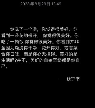 朋友圈励志文案：鼓舞人心、温暖心灵的文字力量