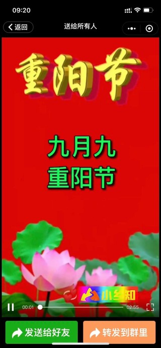 九九重阳热门微信祝福语(推荐)