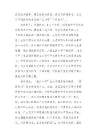 关于辛亥革命纪念日的发言稿