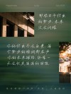 朋友圈励志文案 | 句句戳心，点燃人生斗志