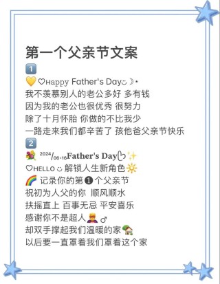 适合父亲节文案说说140句