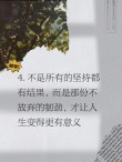 致内心：朋友圈励志文案点燃你的激情