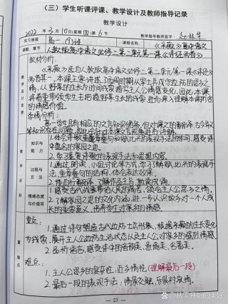 高中语文教师试讲注意事项