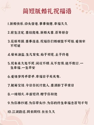 朋友圈的新人结婚祝福文案