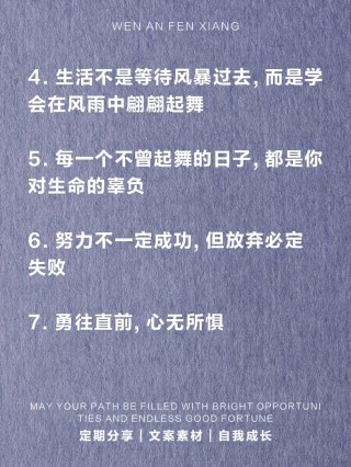 朋友圈励志文案 | 句句正能量，激励人心，传递希望