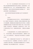 关于新学期竞选班干部的讲话稿通用