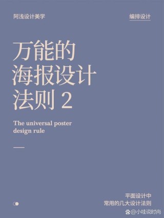 海报设计文案如何吸引目标受众（5个技巧让你的海报不再被忽略）