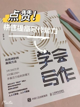 贺涵职场语录教你如何在职场中脱颖而出