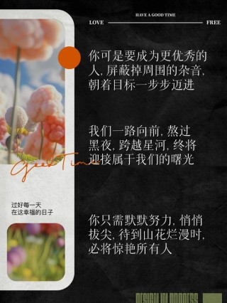 朋友圈励志文案合集，点亮你的心灵之火