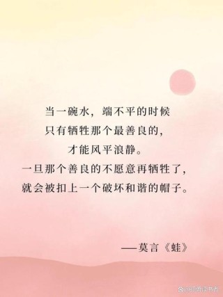 莫言经典语录180句