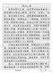 初一军训心得体会500字作文10篇