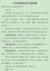 关于竞选班干部的发言稿范文