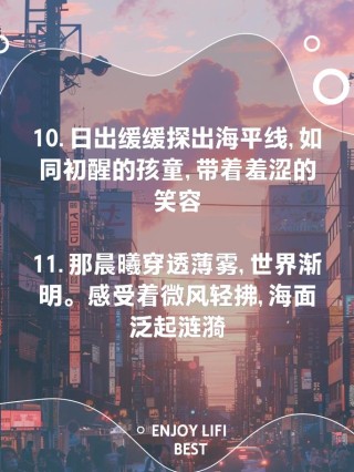 朋友圈励志文案：点燃希望，拥抱成功