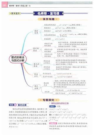 八年级上册数学知识点归纳