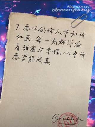 情人节祝福语温馨语录（通用120句）