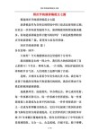 关于十一国庆节的发言稿600字通用