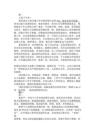 房地产销售新人自我介绍7篇