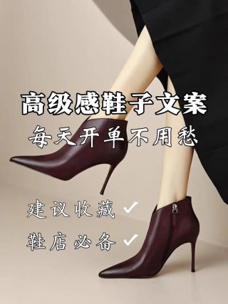 女鞋的文案（让你穿上女鞋更加自信）