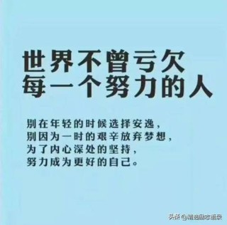 朋友圈励志文案：点燃你的斗志，激发你的心灵！