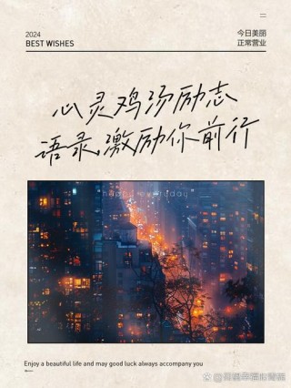 酷知号：朋友圈励志文案 | 激励人心 | 心灵鸡汤