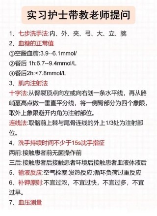 护士资格考试注射给药注意事项