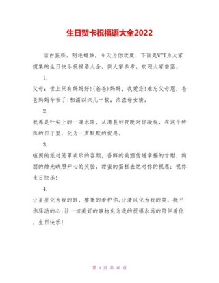 2022经典生日祝福语大全简短