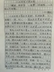 水浒传读后感100字10篇