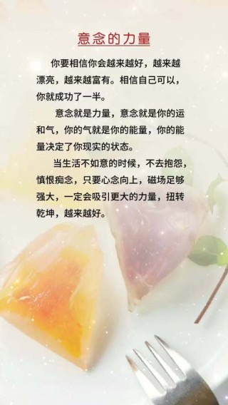 朋友圈励志文案：点燃您心中的火焰