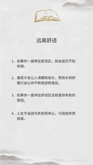 朋友圈励志文案：点燃内心的火苗，照亮前进之路