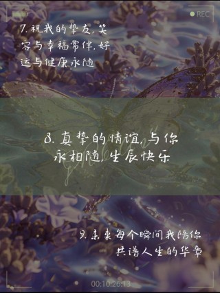 暖心的闺蜜生日贺卡祝福