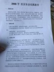 学生社会实践报告范文